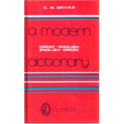 A MODERN DICTIONARY GREEK - ENGLISH/ ENGLISH - GREEK