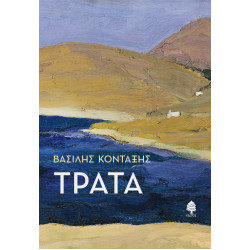 ΤΡΑΤΑ