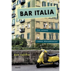 BAR ITALIA BAR ITALIA