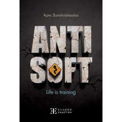 ANTISOFT LIFE IS TRAINING ANTISOFT LIFE IS TRAINING