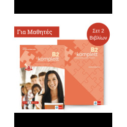 B2 KOMPLETT PACK (TESTBUCH+BEGLEITHEFT)