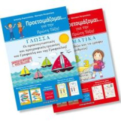 ΤΟ ΠΡΩΤΟ ΜΟΥ ΕΥΡΕΤΗΡΙΟ Ο ΓΡΑΦΟΥΛΗΣ ΚΑΙ Η ΓΡΑΦΟΥΛΑ ΣΤΗΝ ΠΡΩΤΗ ΤΑΞΗ ΤΟ ΠΡΩΤΟ ΜΟΥ ΕΥΡΕΤΗΡΙΟ Ο ΓΡΑΦΟΥΛΗΣ ΚΑΙ Η ΓΡΑΦΟΥΛΑ ΣΤΗΝ ΠΡΩΤΗ ΤΑΞΗ