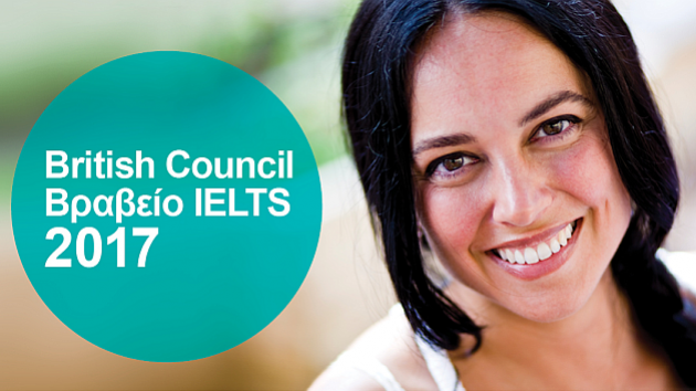 British Council Βραβείο IELTS 2017 – £10,000 για σπουδές στην Ελλάδα ή το εξωτερικό